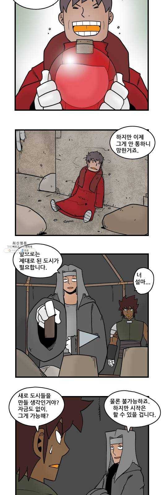 히어로메이커 도시 5