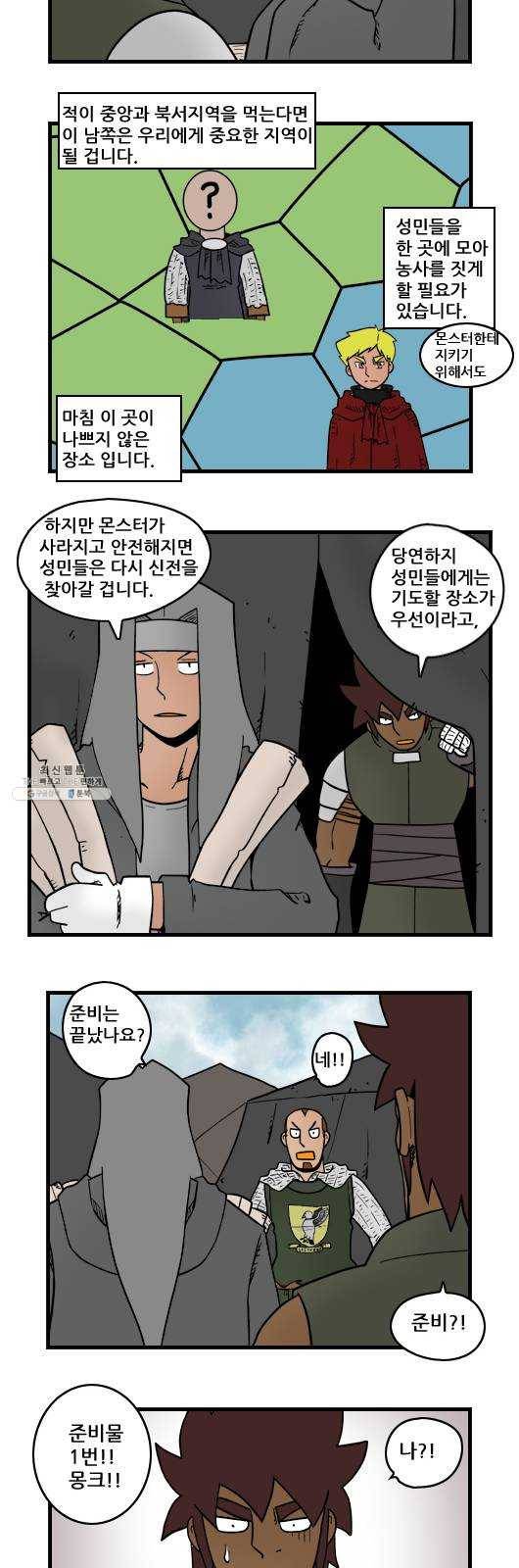 히어로메이커 도시 6