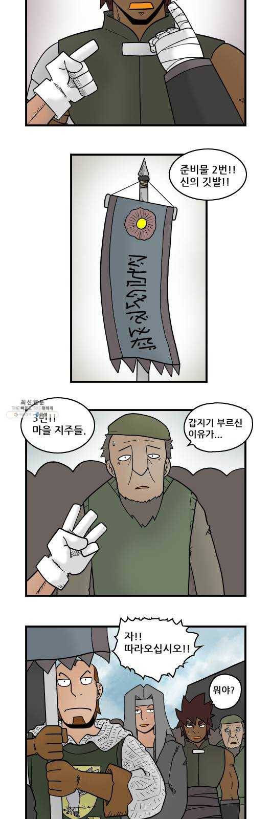 히어로메이커 도시 7