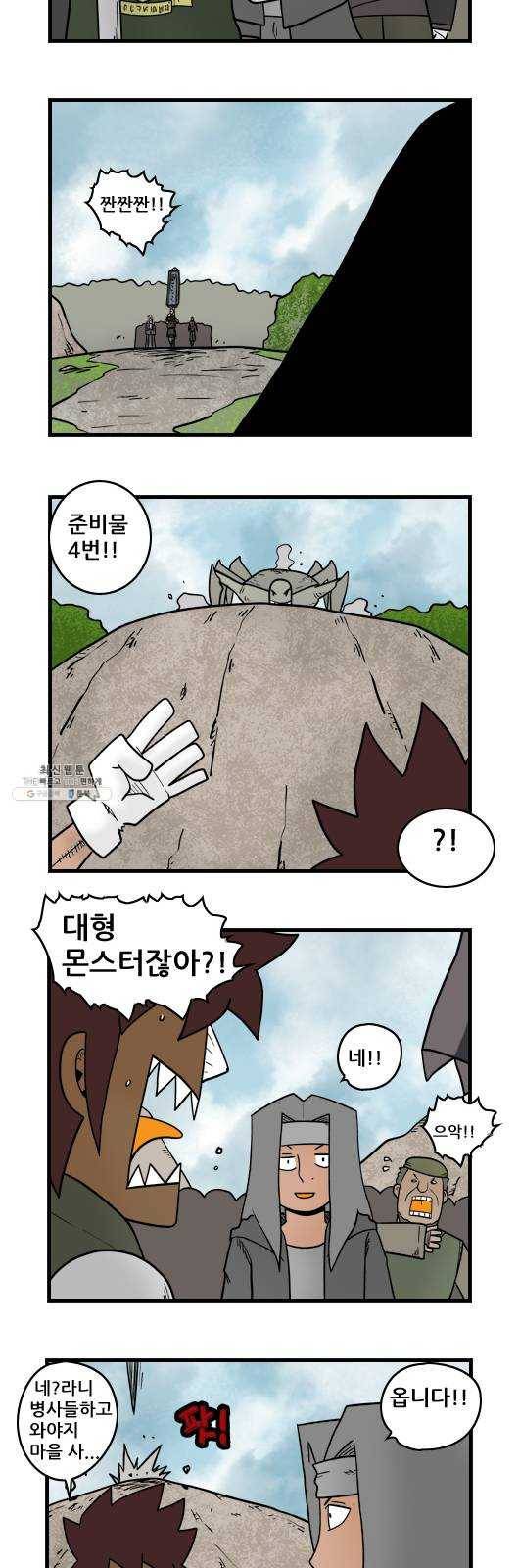 히어로메이커 도시 8