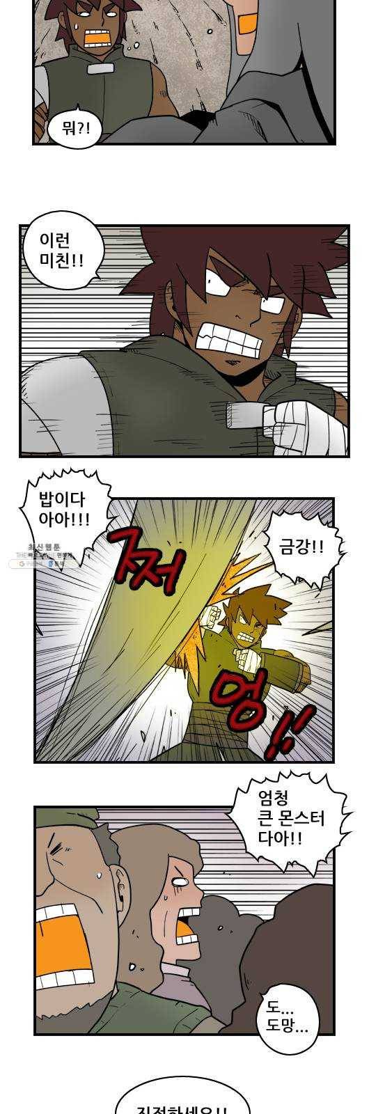 히어로메이커 도시 9
