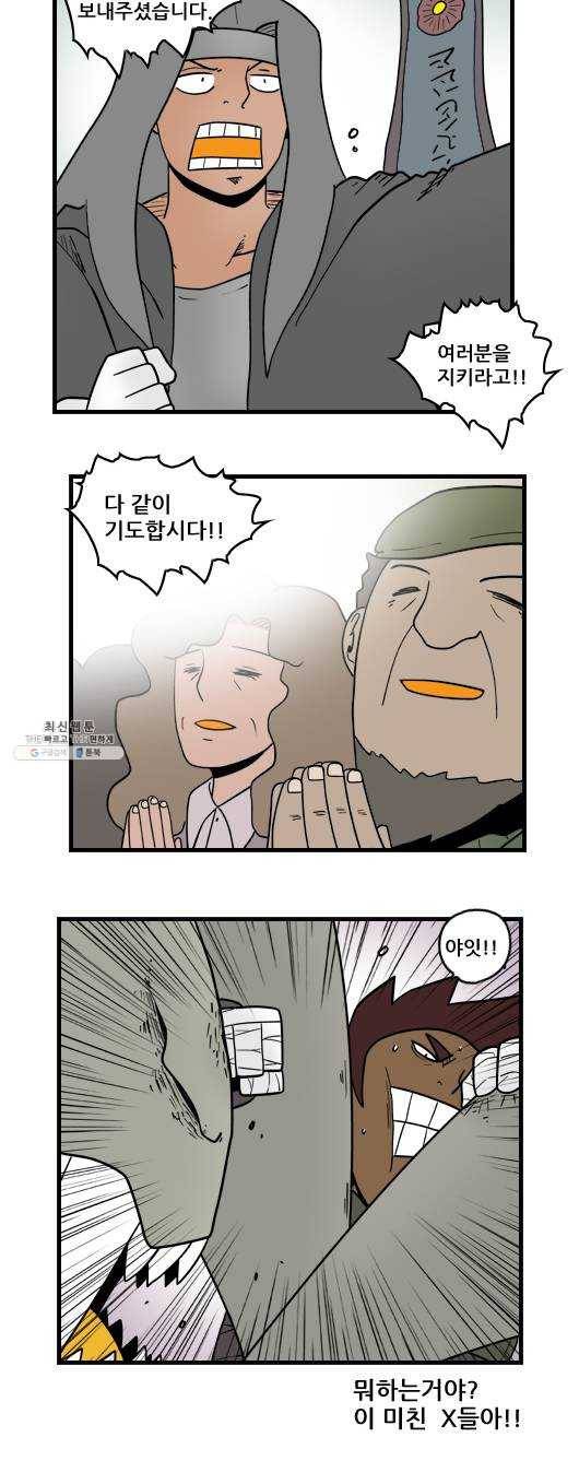 히어로메이커 도시 11