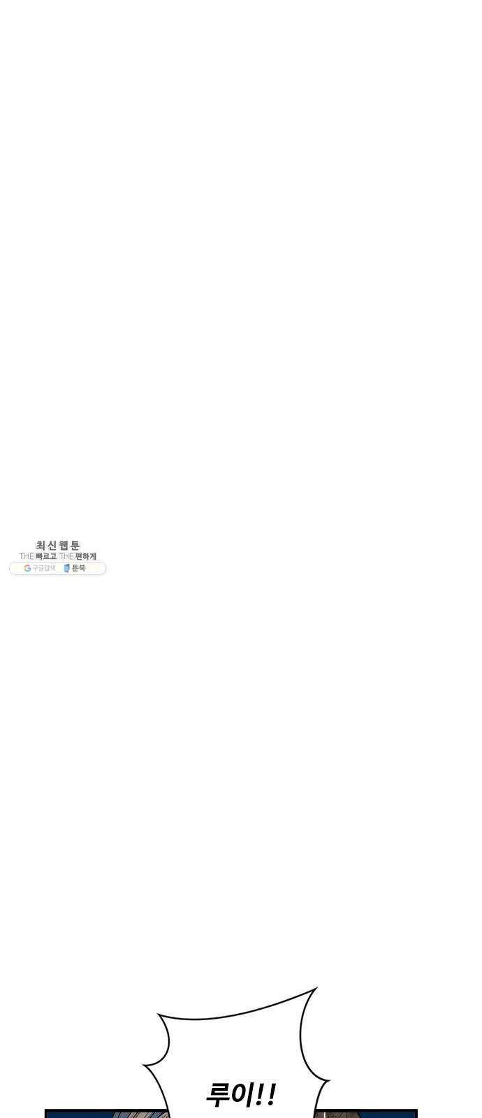 뱀파이어의 꽃 시즌2 54화 1