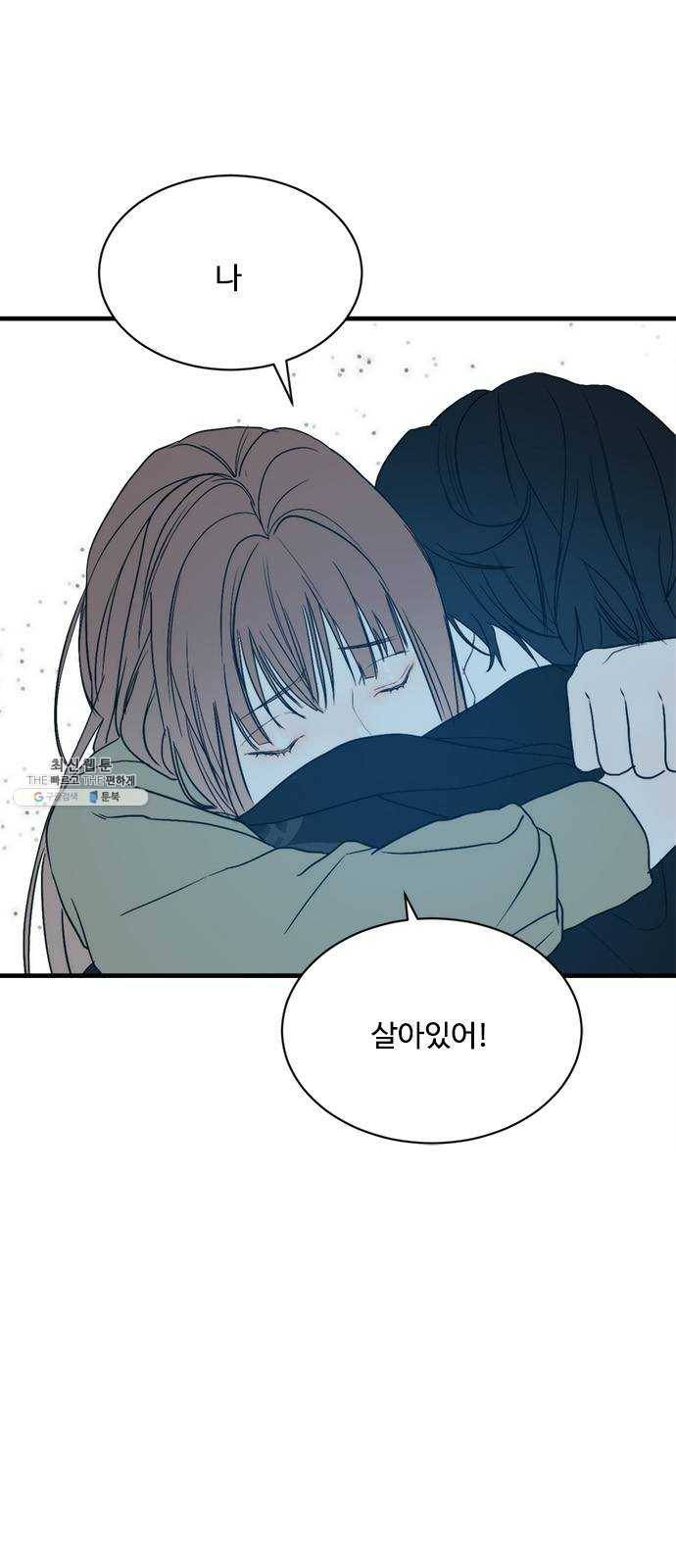 뱀파이어의 꽃 시즌2 54화 3