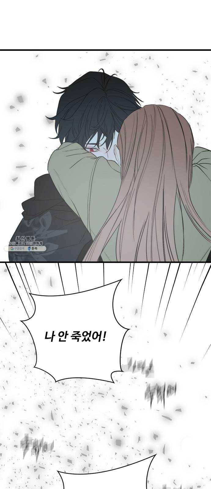 뱀파이어의 꽃 시즌2 54화 4