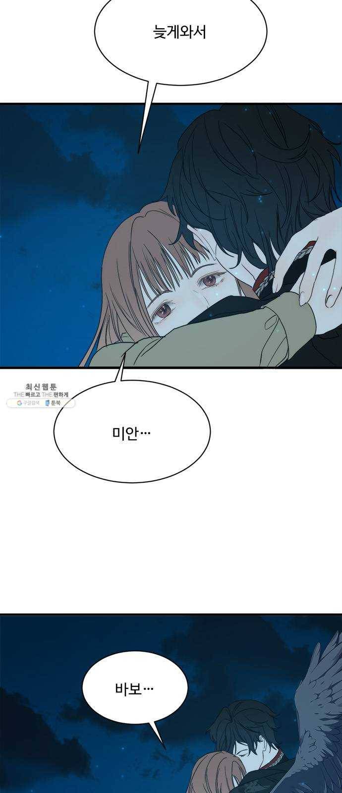 뱀파이어의 꽃 시즌2 54화 9