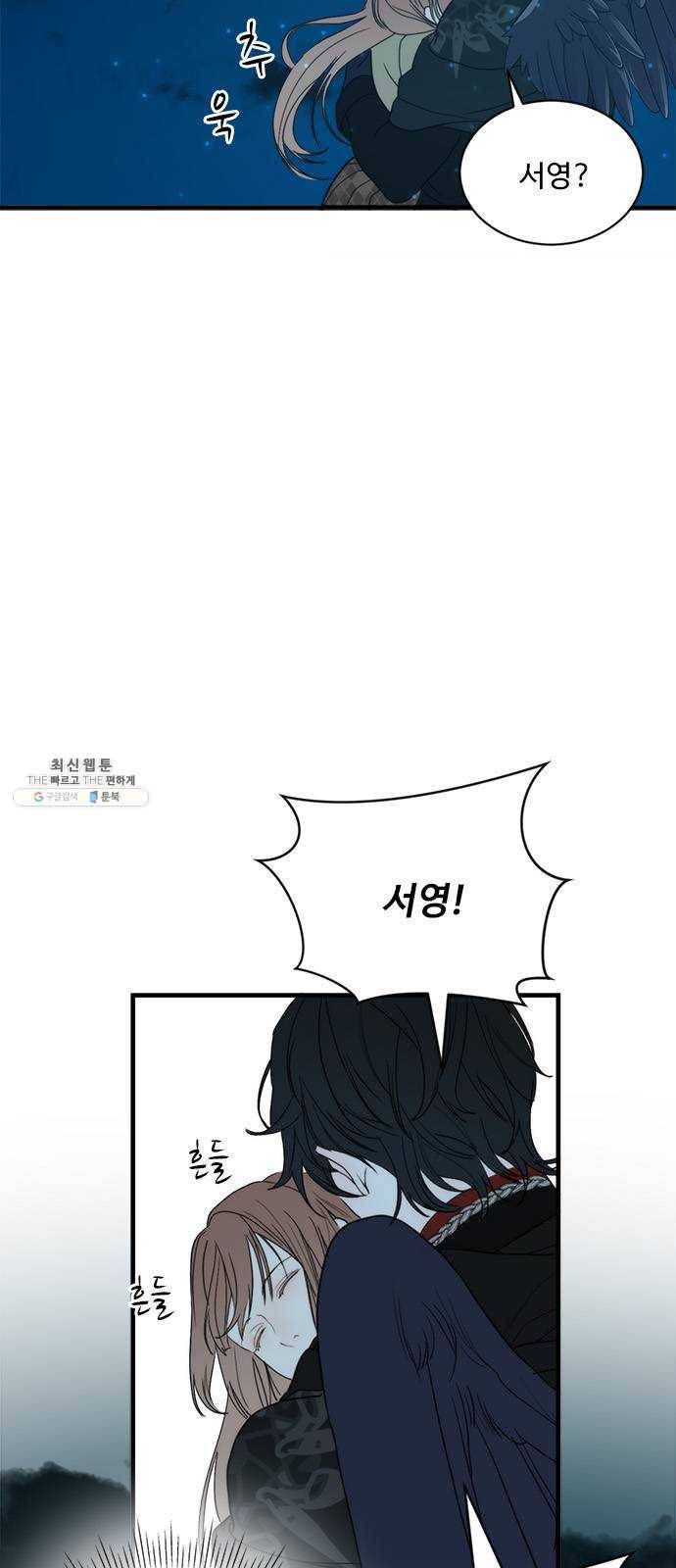 뱀파이어의 꽃 시즌2 54화 10