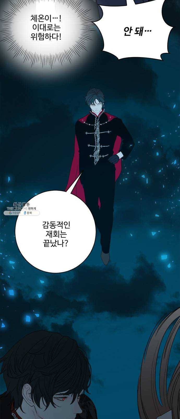 뱀파이어의 꽃 시즌2 54화 11