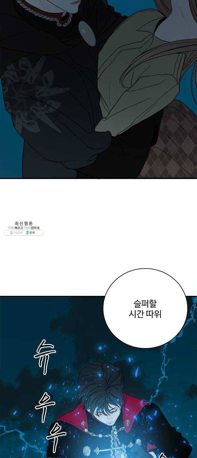 뱀파이어의 꽃 시즌2 54화 12