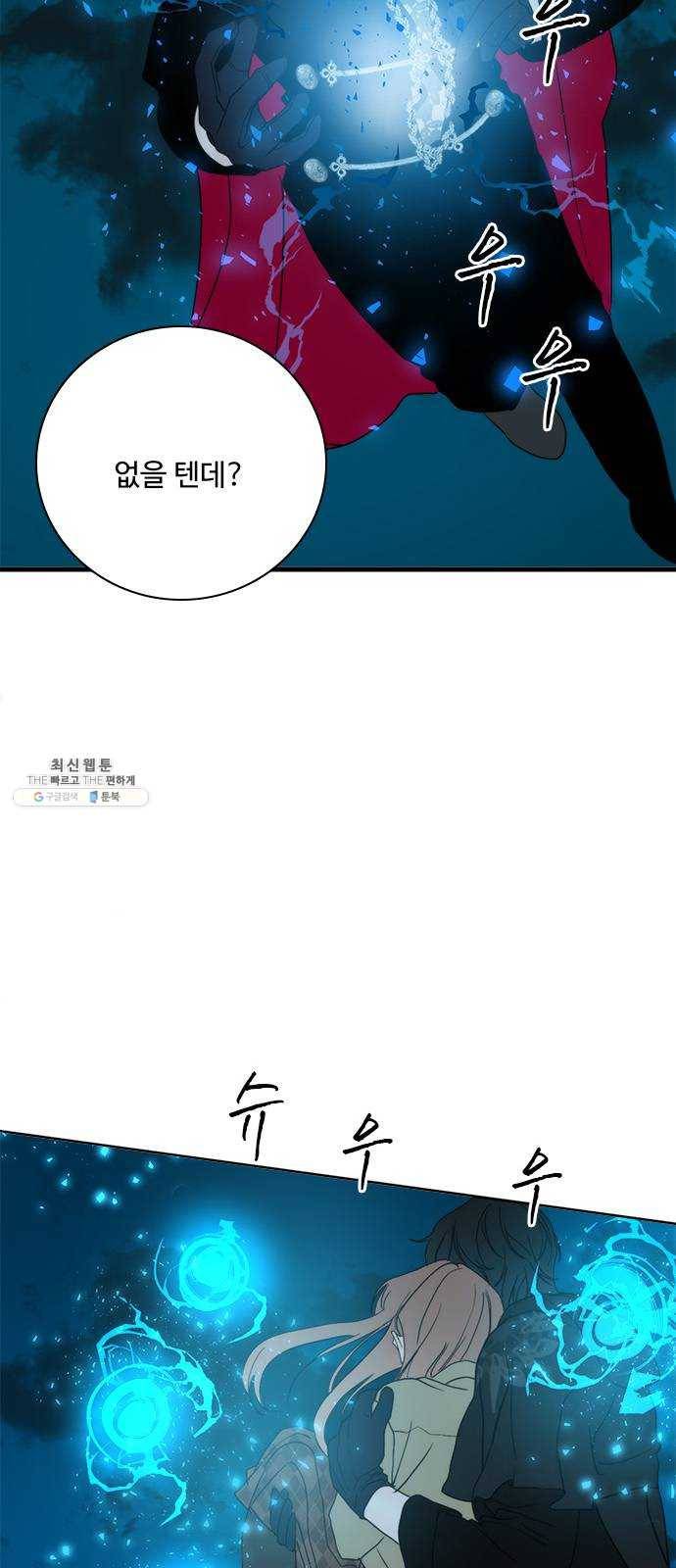 뱀파이어의 꽃 시즌2 54화 13