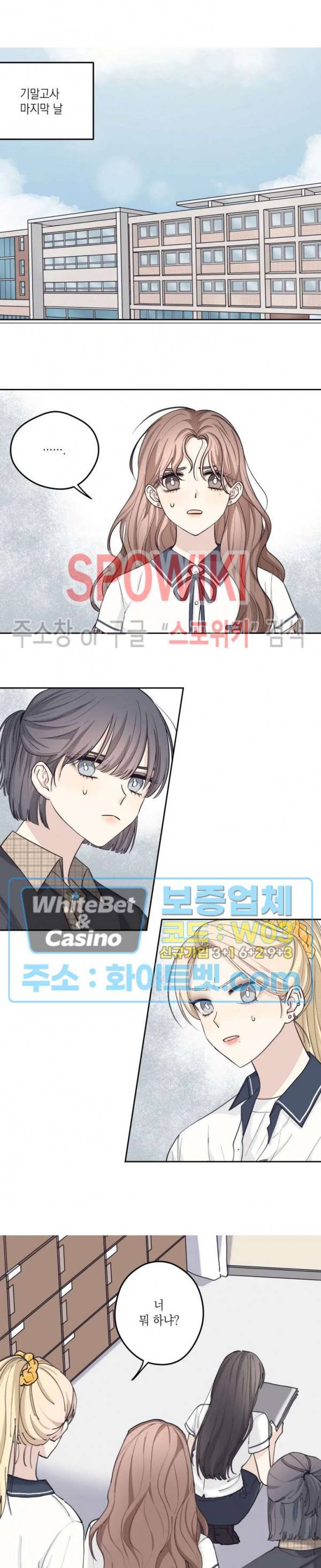 좋다고 할 땐 언제고! 7화 2
