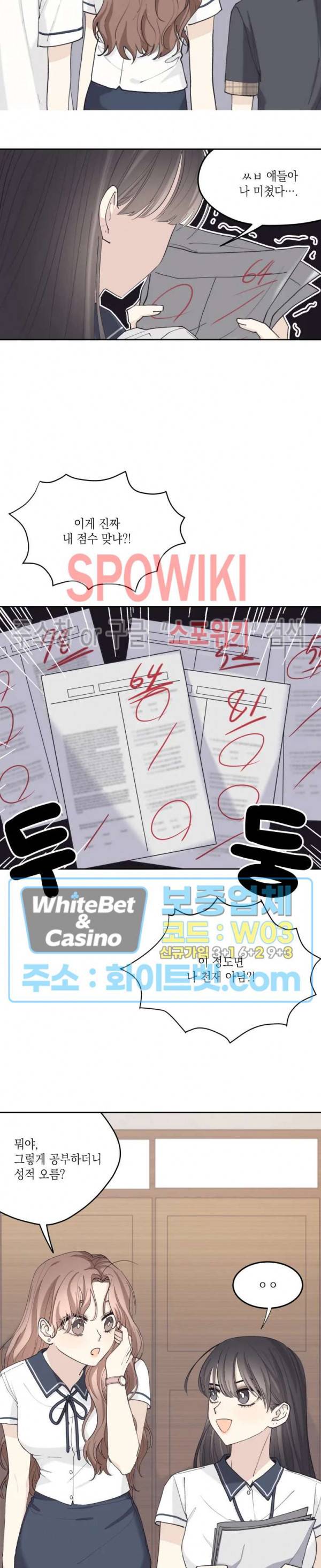 좋다고 할 땐 언제고! 7화 3