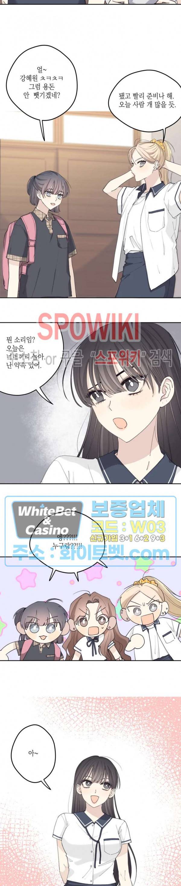 좋다고 할 땐 언제고! 7화 4