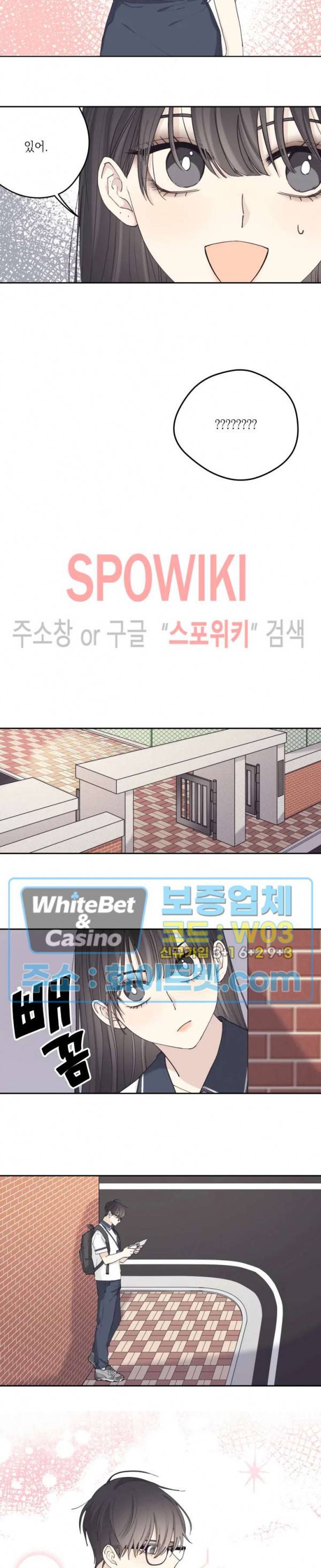 좋다고 할 땐 언제고! 7화 5