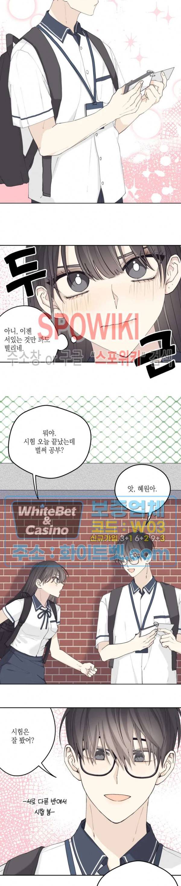 좋다고 할 땐 언제고! 7화 6