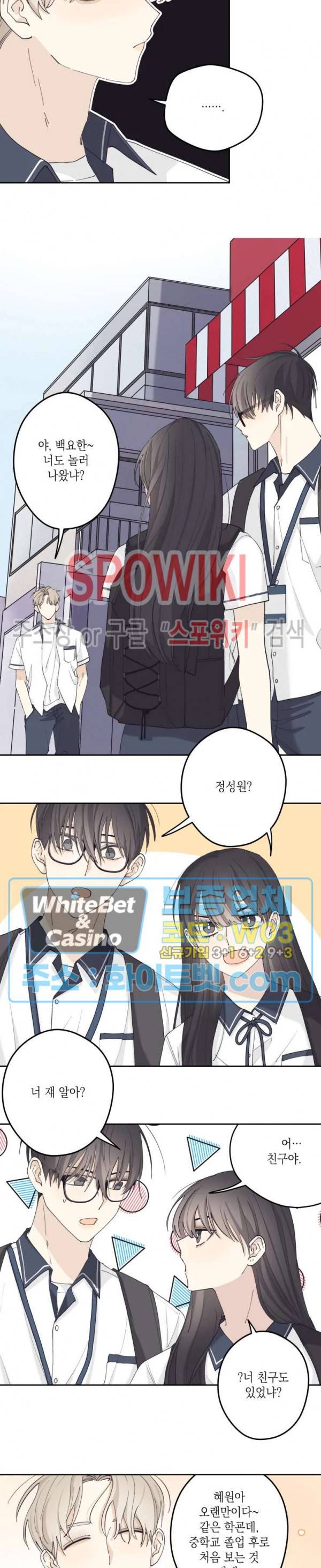 좋다고 할 땐 언제고! 7화 10