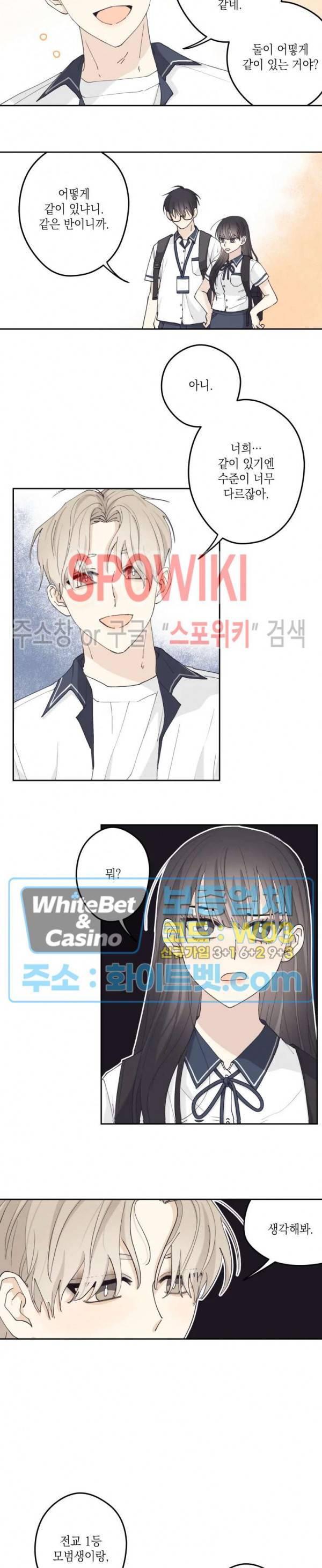 좋다고 할 땐 언제고! 7화 11