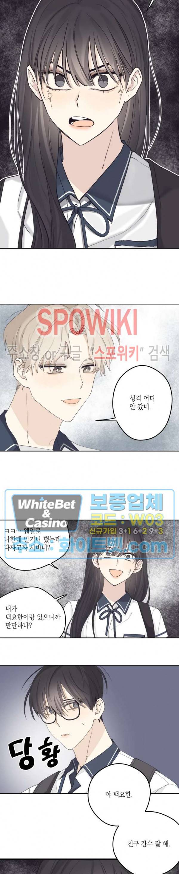 좋다고 할 땐 언제고! 7화 13