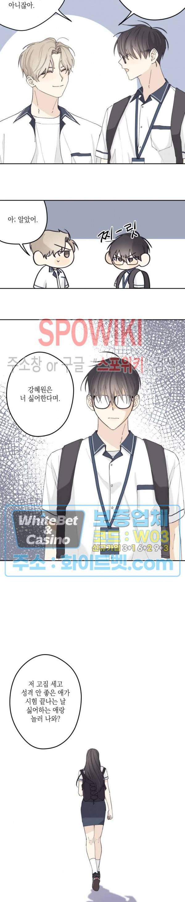 좋다고 할 땐 언제고! 7화 15