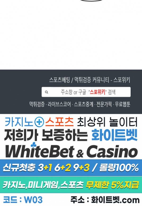 좋다고 할 땐 언제고! 7화 17
