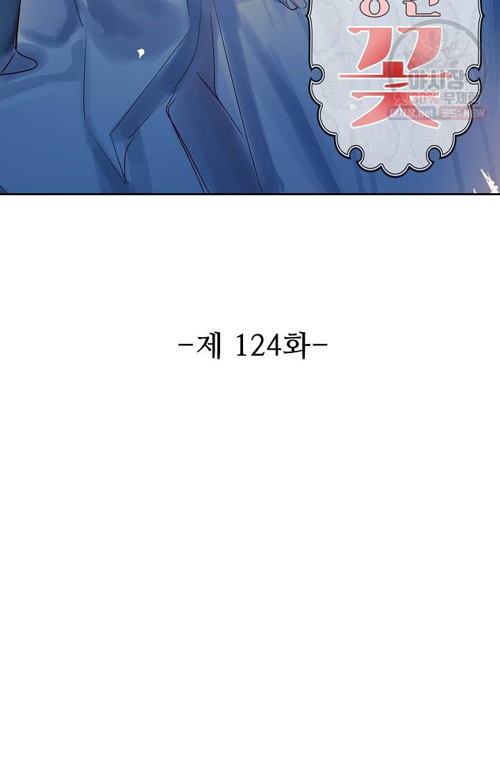 독보다 강한 꽃 124화 2