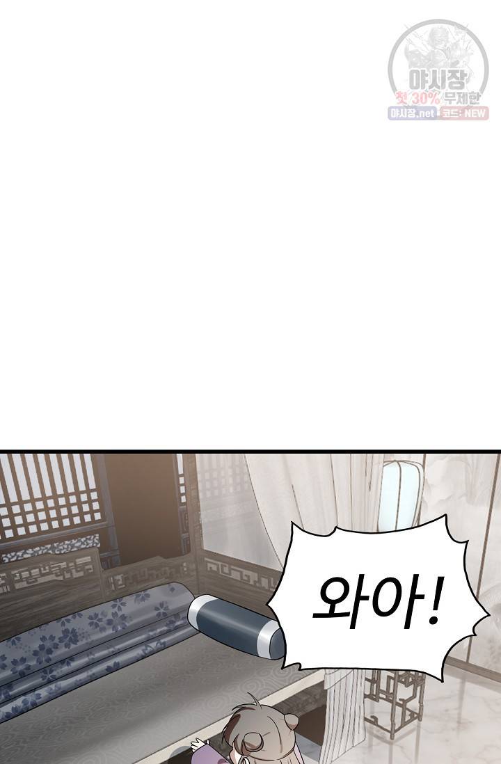 독보다 강한 꽃 124화 4