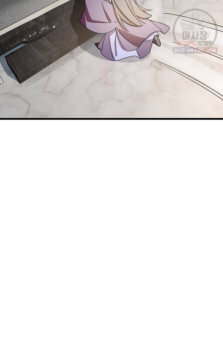 독보다 강한 꽃 124화 5