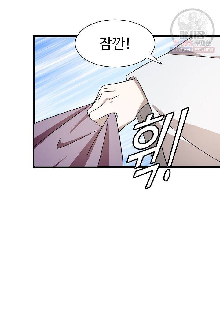 독보다 강한 꽃 124화 6