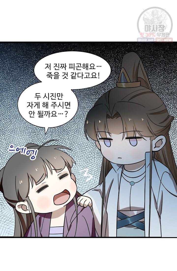 독보다 강한 꽃 124화 7