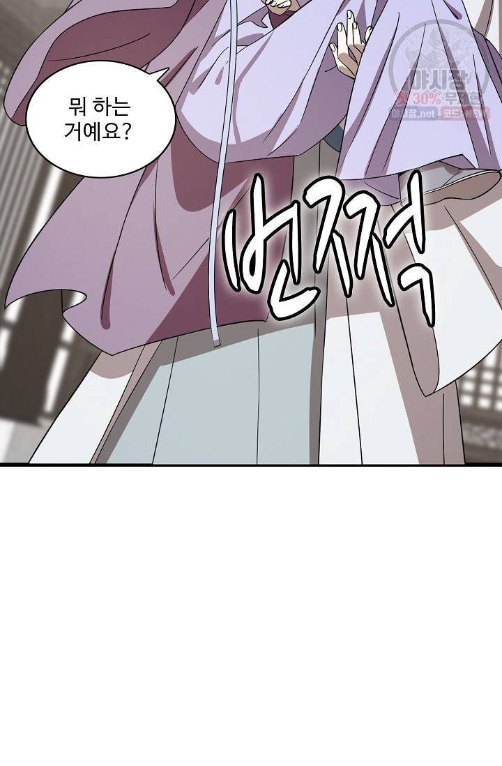 독보다 강한 꽃 124화 9