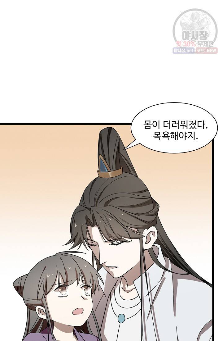 독보다 강한 꽃 124화 10