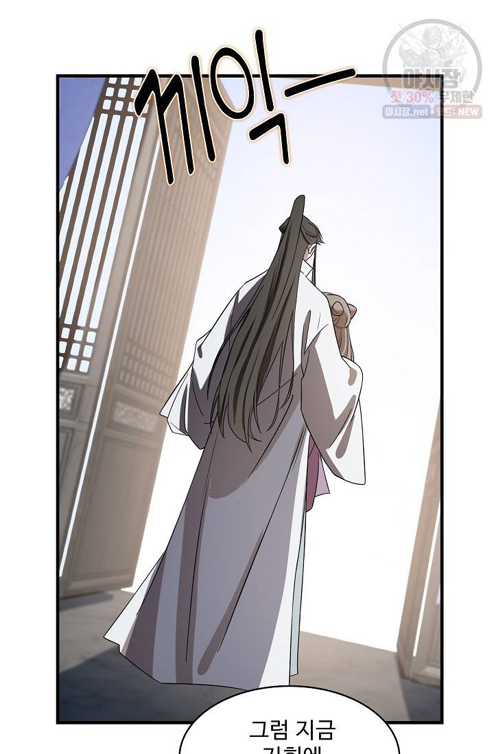 독보다 강한 꽃 124화 12