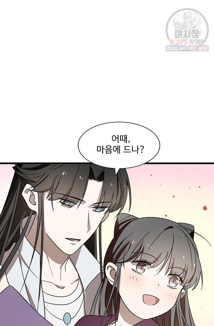 독보다 강한 꽃 124화 15