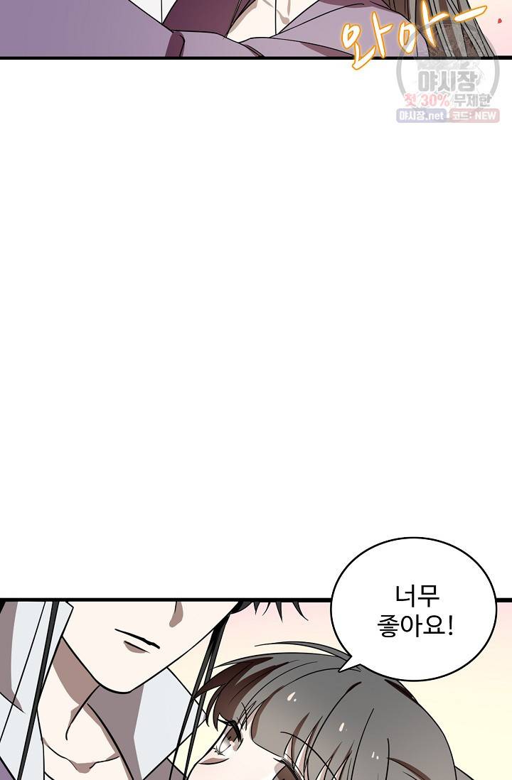 독보다 강한 꽃 124화 16