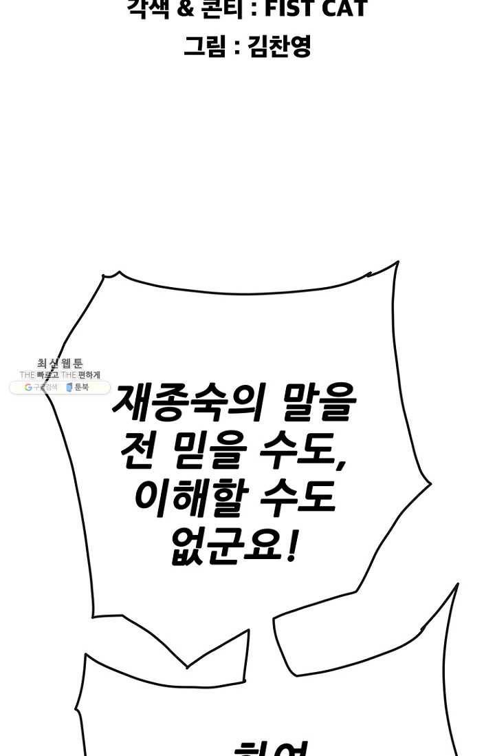 불패검선65화 2