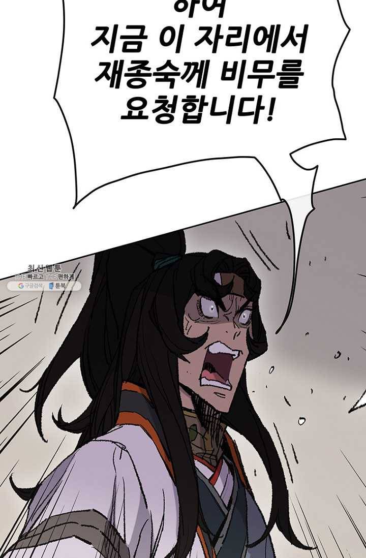 불패검선65화 3