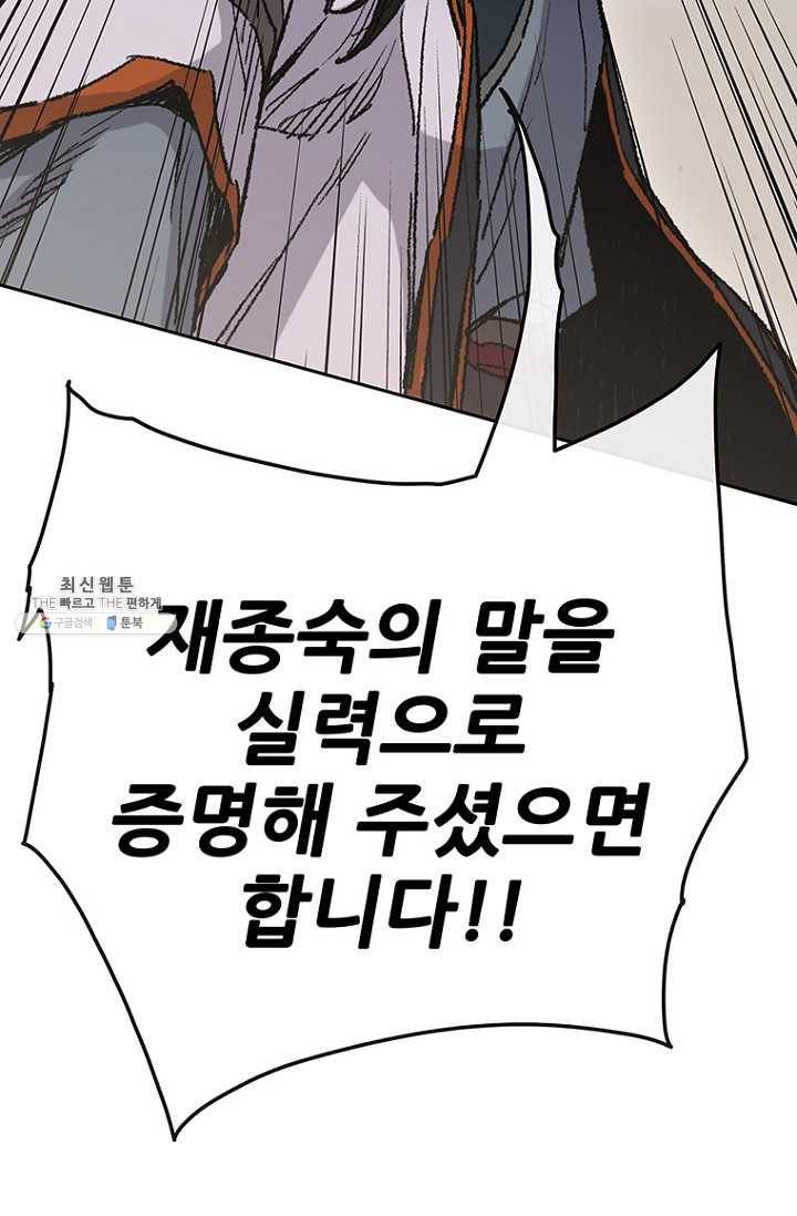 불패검선65화 4