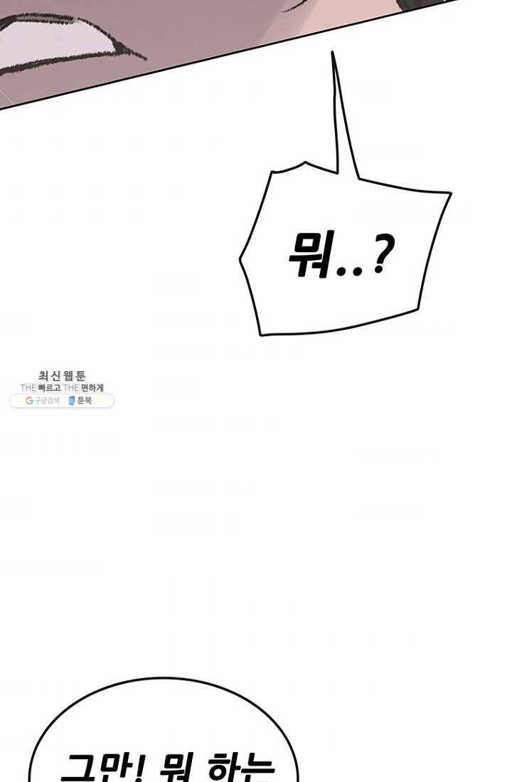 불패검선65화 6