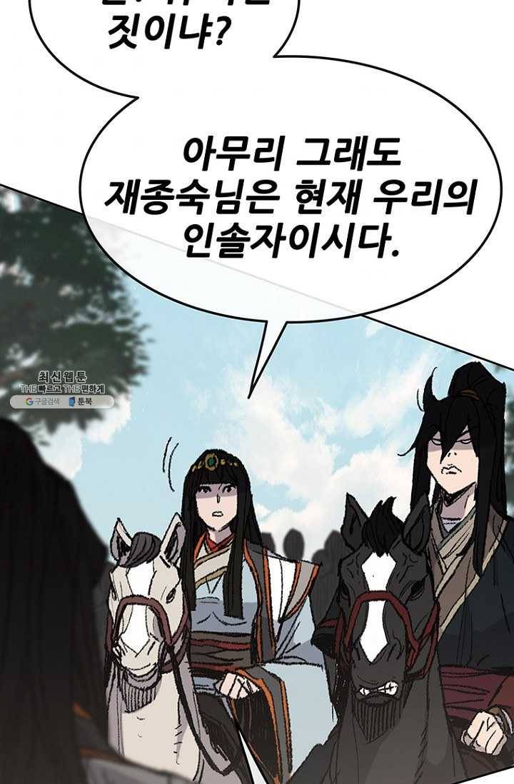 불패검선65화 7