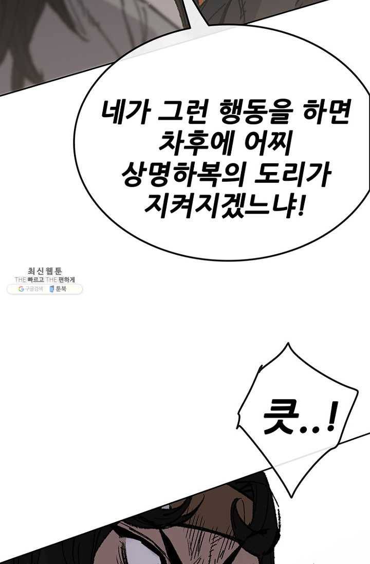 불패검선65화 8