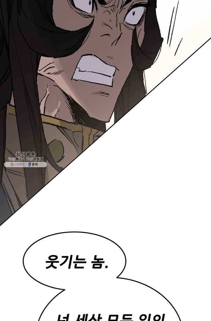 불패검선65화 9