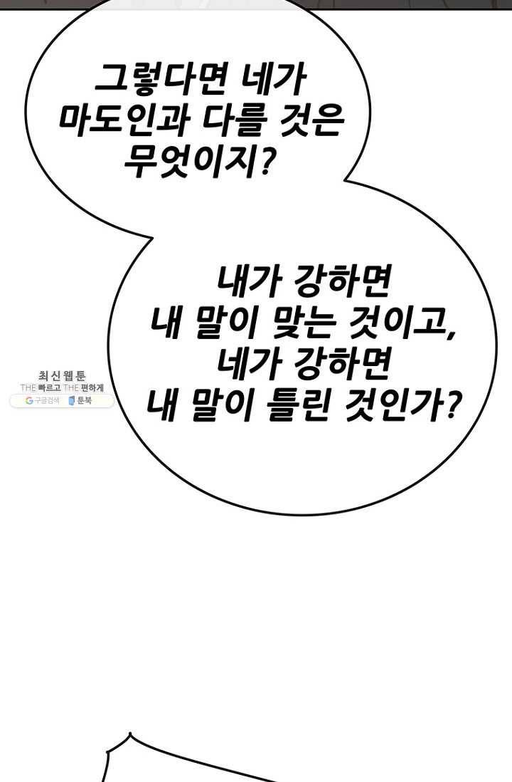 불패검선65화 11