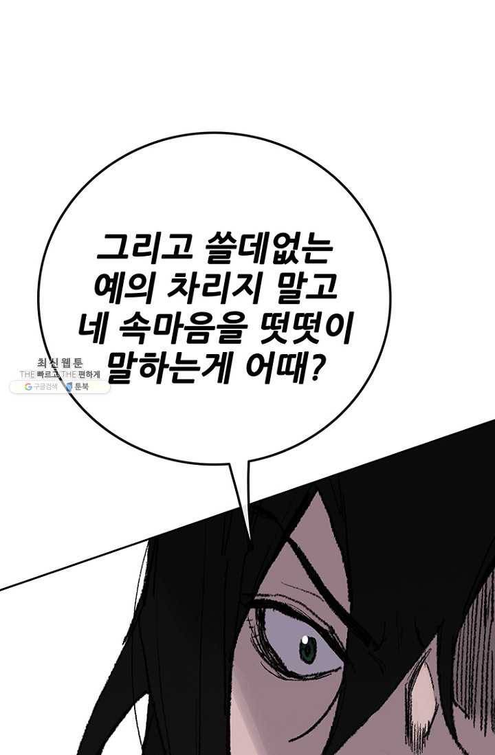 불패검선65화 13