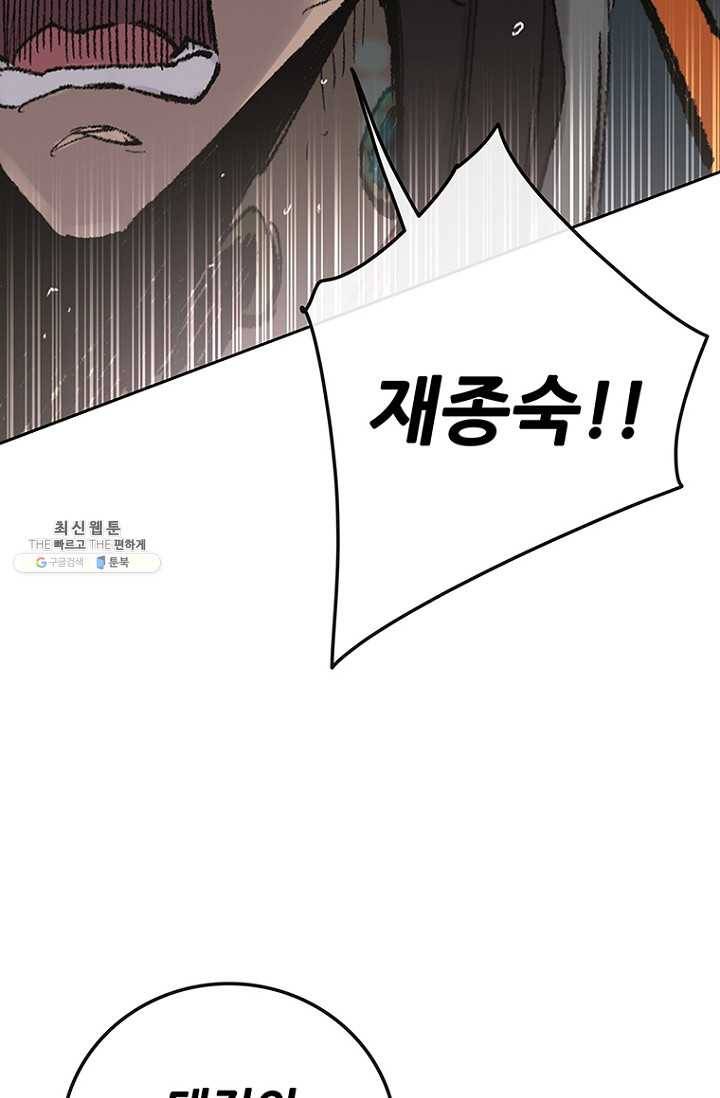 불패검선65화 16