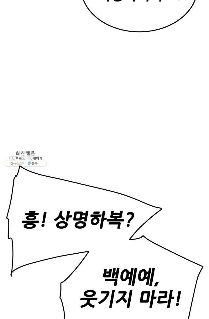 불패검선65화 18