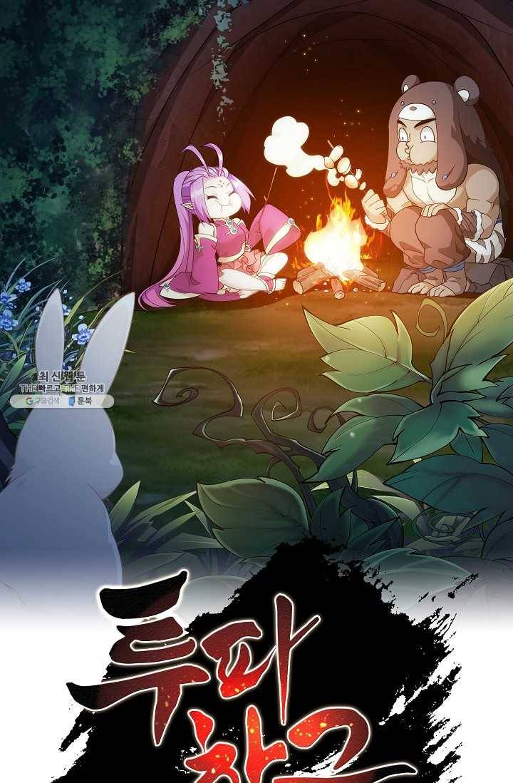 투파창궁 425화 1