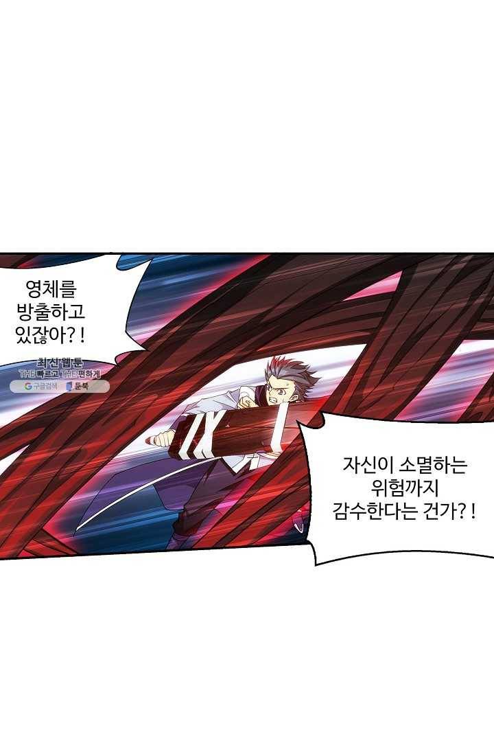 투파창궁 425화 7