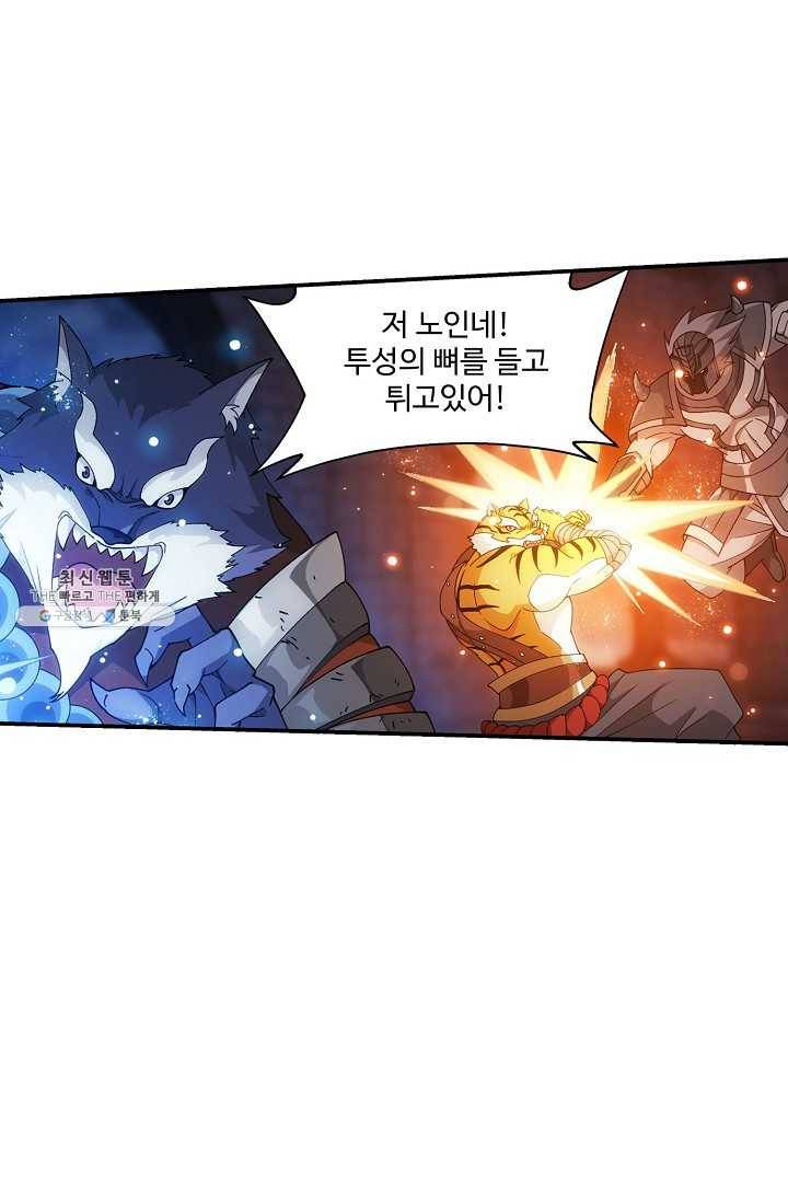 투파창궁 425화 8