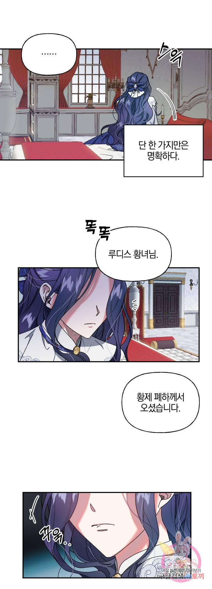 제물 황녀님 9화 6