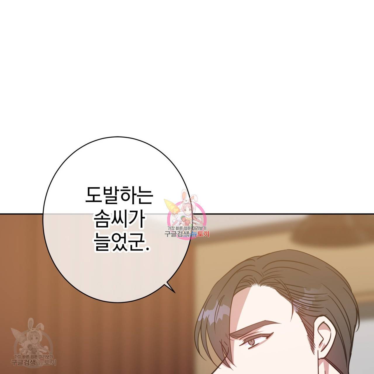 메이데이 메이데이 메이데이 45화 1